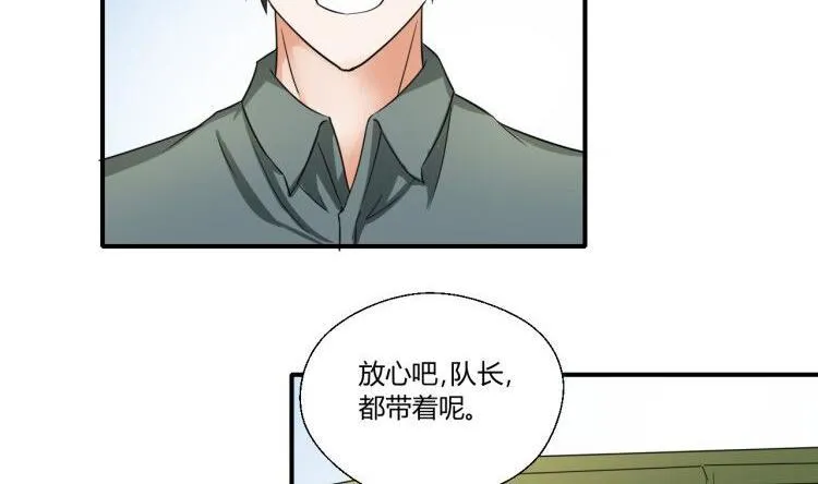 第150话 帅帅的金哥 第38页