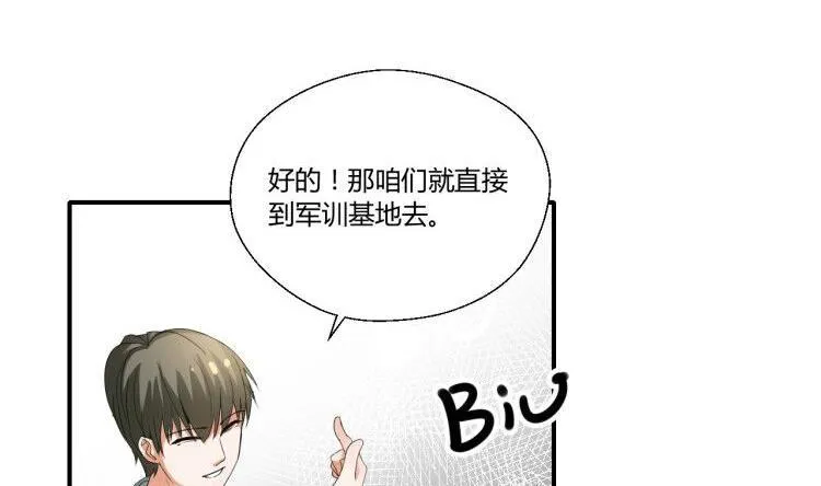 第150话 帅帅的金哥 第40页