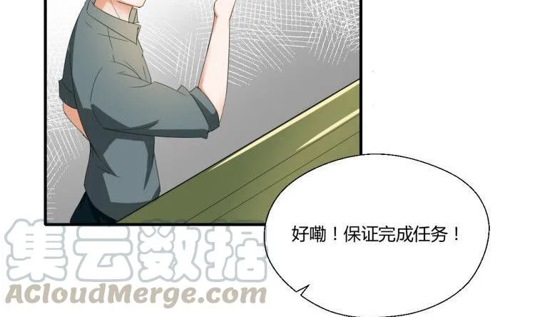 第150话 帅帅的金哥 第41页