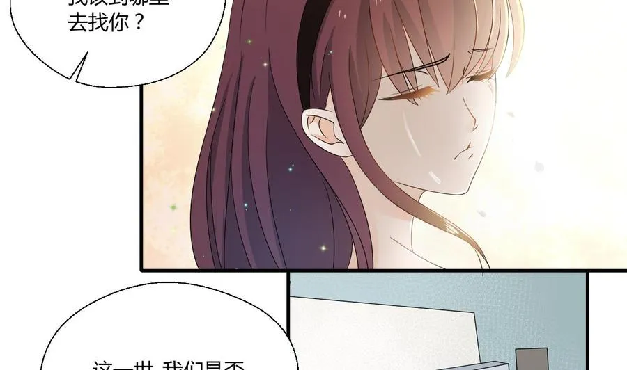 第151话 寻找前世的记忆 第10页