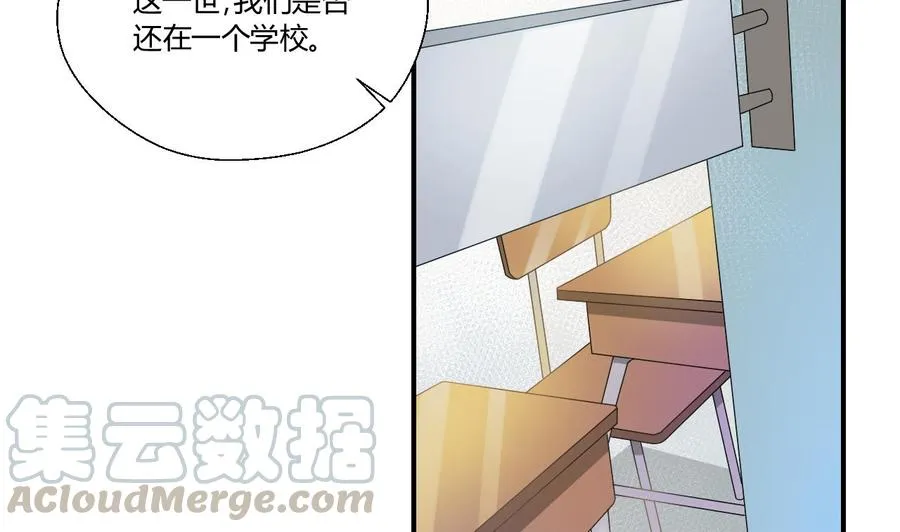 第151话 寻找前世的记忆 第11页