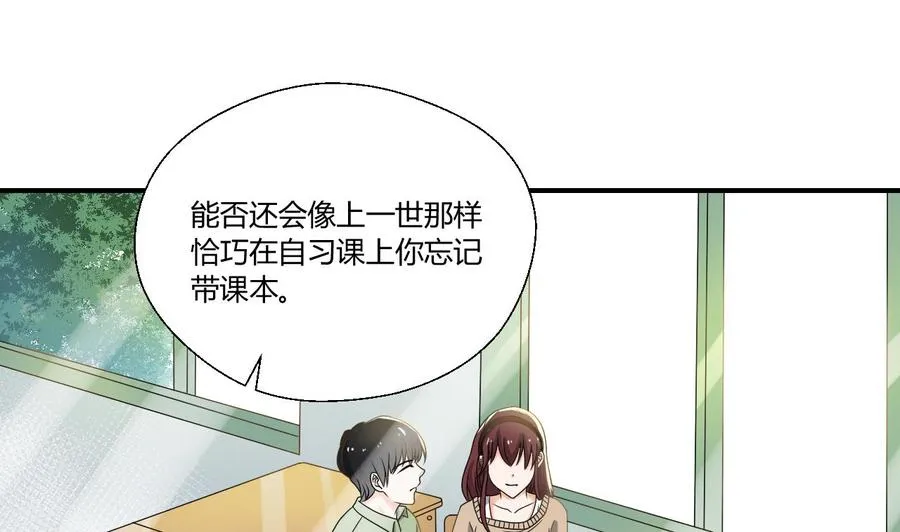 第151话 寻找前世的记忆 第13页