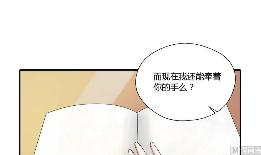 第151话 寻找前世的记忆 第15页