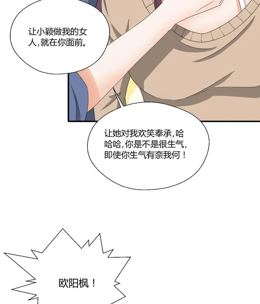 第151话 寻找前世的记忆 第20页