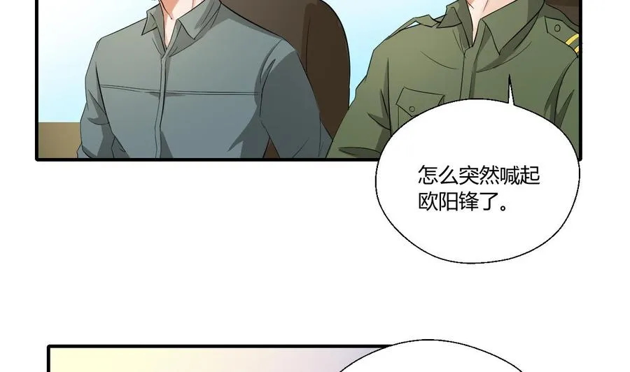 第151话 寻找前世的记忆 第23页
