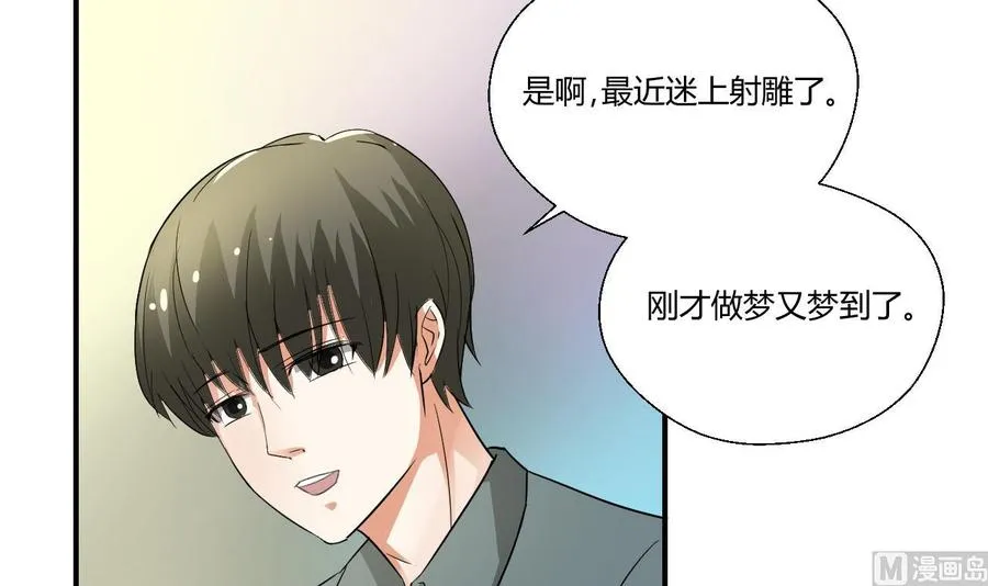 第151话 寻找前世的记忆 第24页