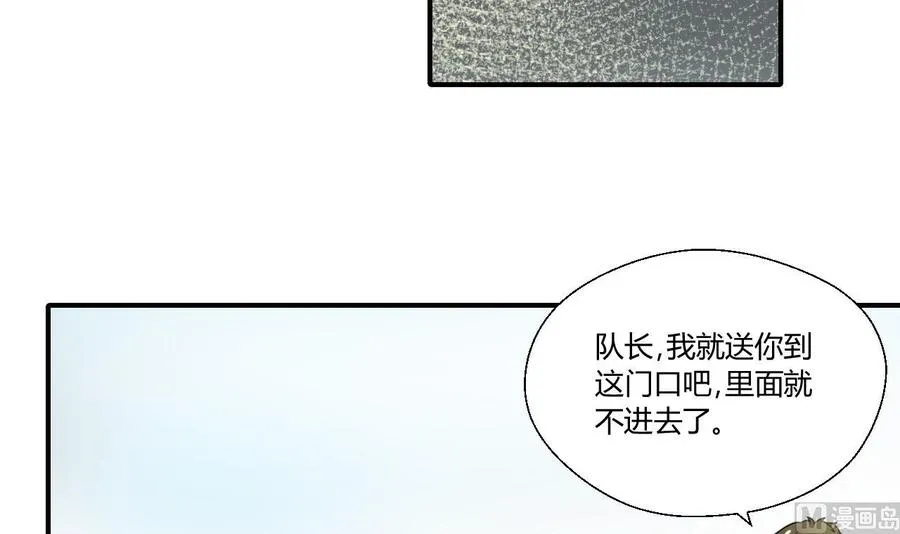 第151话 寻找前世的记忆 第27页