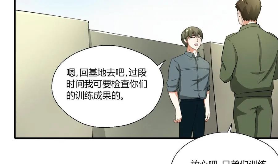 第151话 寻找前世的记忆 第28页