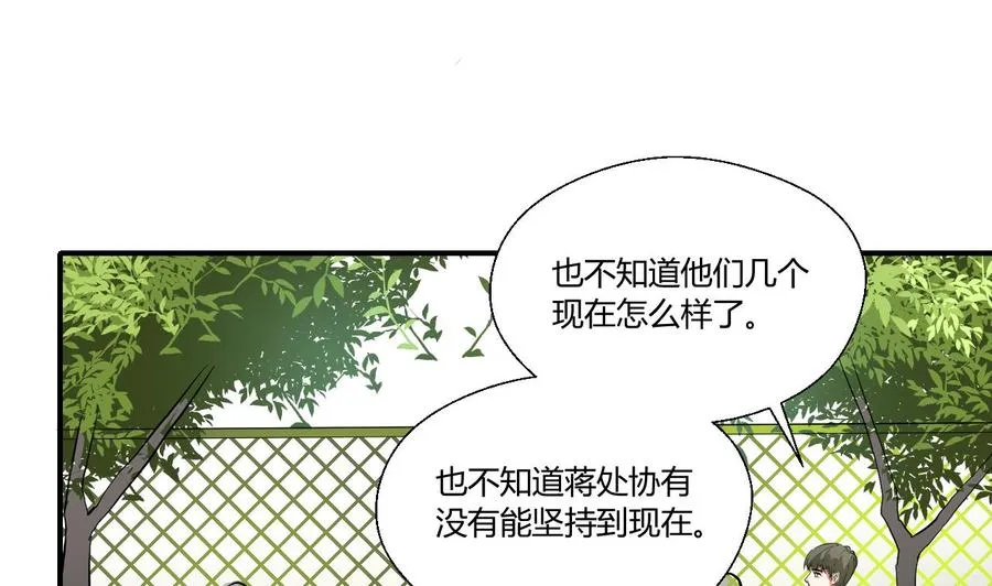 第151话 寻找前世的记忆 第32页