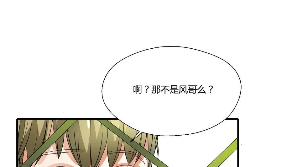 第151话 寻找前世的记忆 第34页