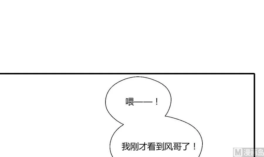 第151话 寻找前世的记忆 第36页