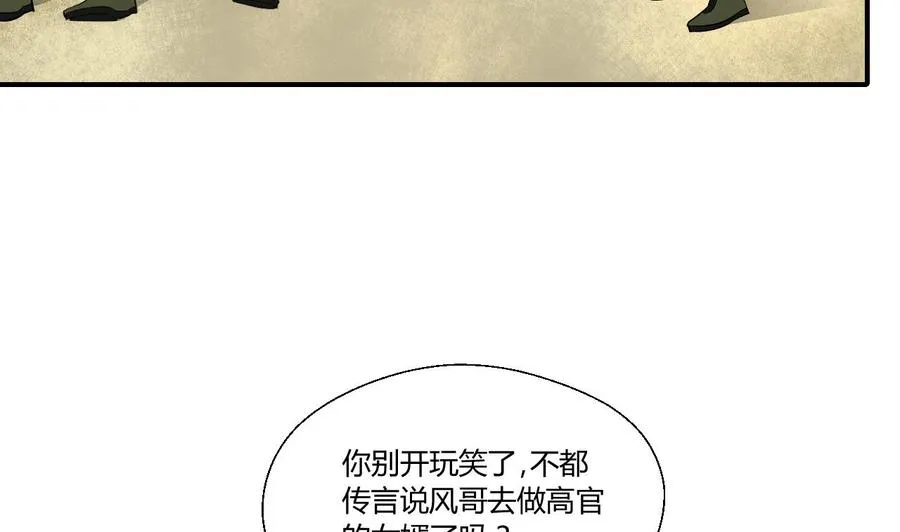 第151话 寻找前世的记忆 第38页