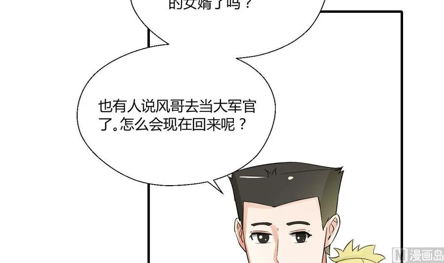 第151话 寻找前世的记忆 第39页
