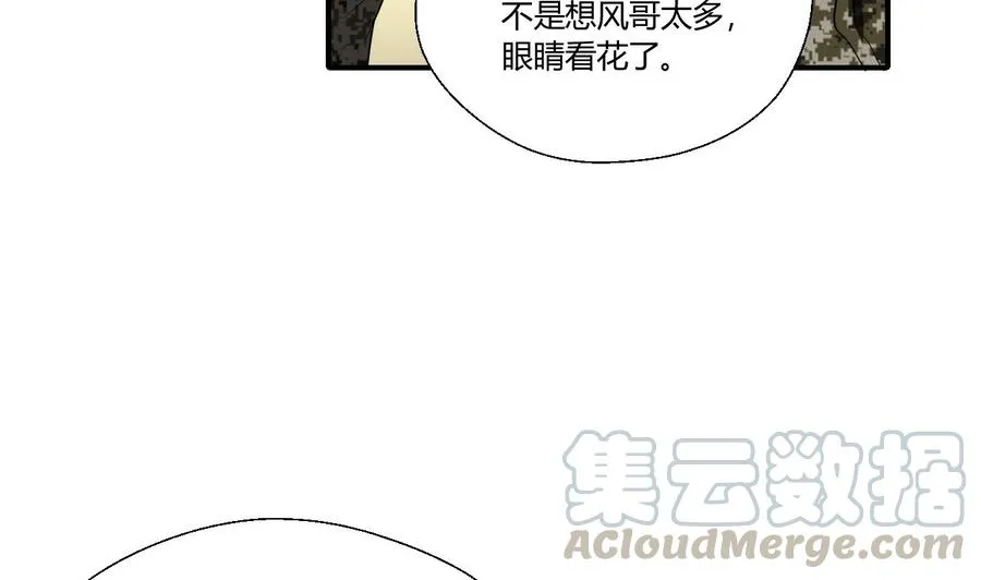 第151话 寻找前世的记忆 第41页