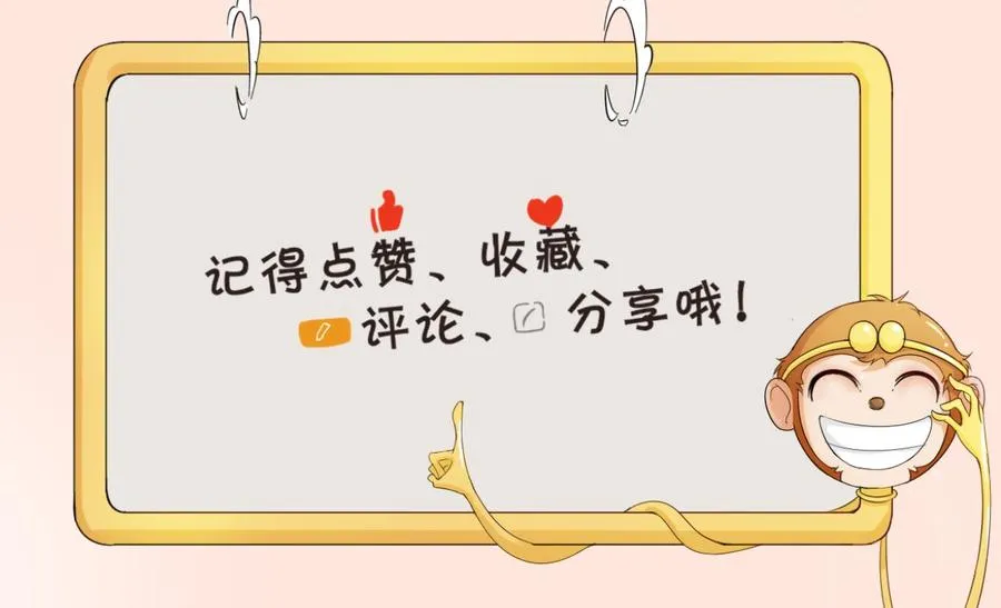 第151话 寻找前世的记忆 第46页