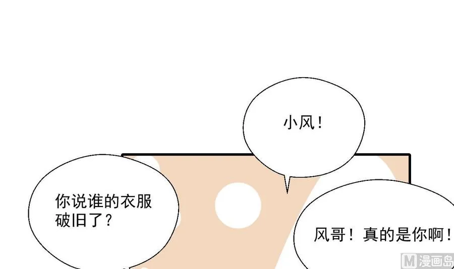 第152话 我叫韩风 第3页