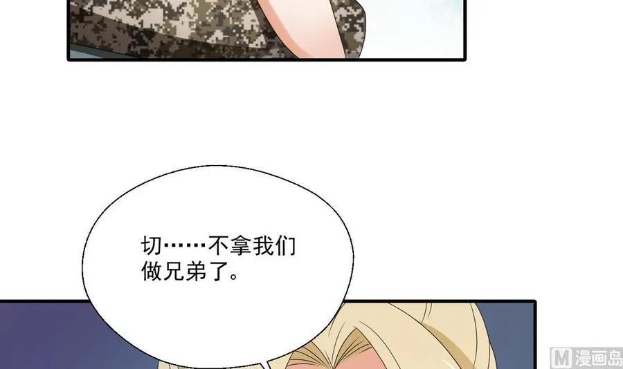 第152话 我叫韩风 第9页