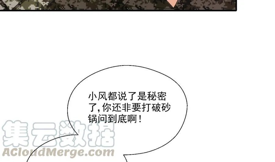 第152话 我叫韩风 第11页