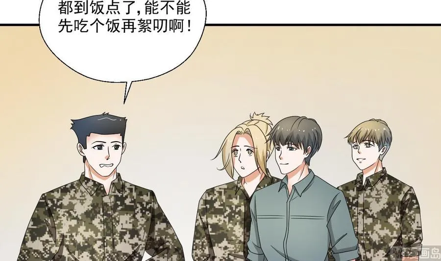 第152话 我叫韩风 第12页