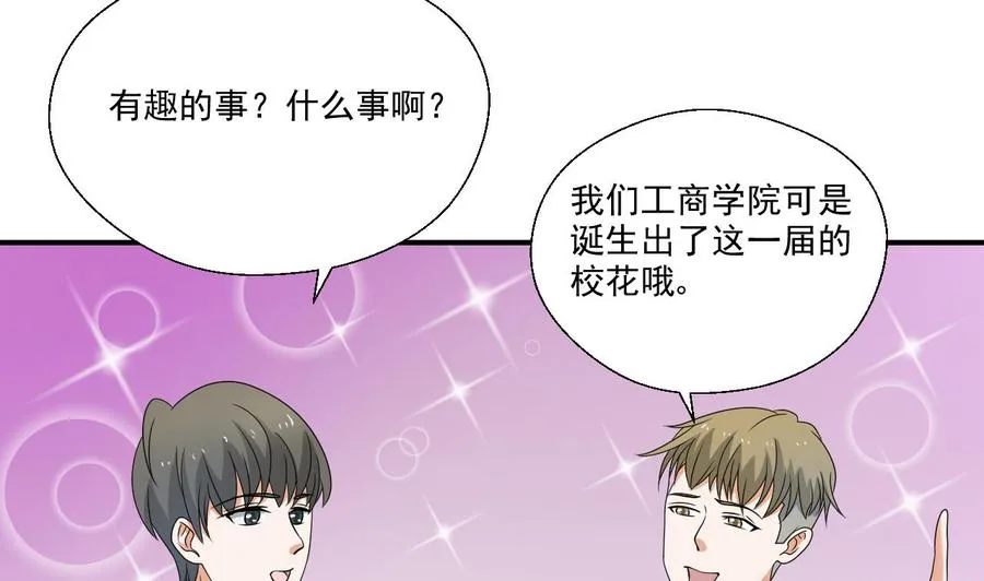 第152话 我叫韩风 第16页
