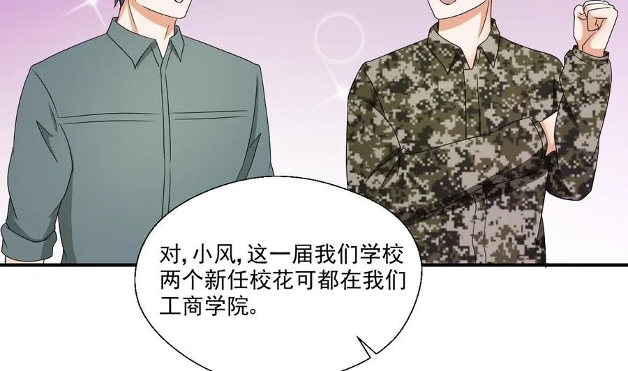 第152话 我叫韩风 第17页