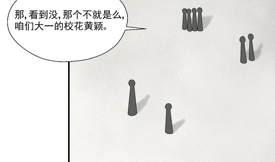 第152话 我叫韩风 第20页