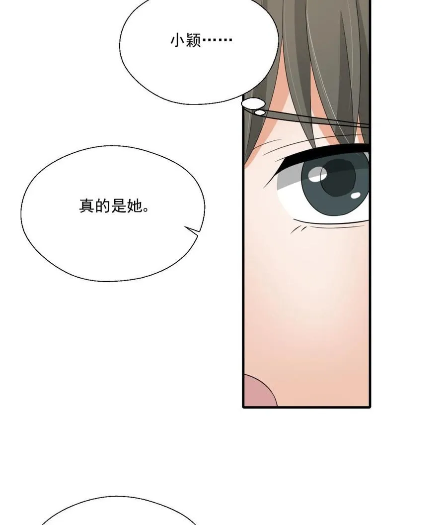 第152话 我叫韩风 第23页