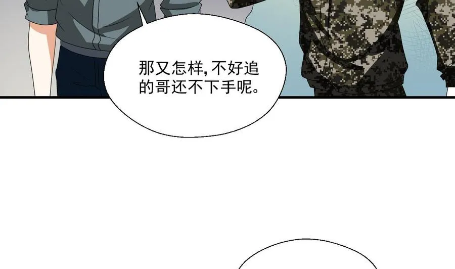 第152话 我叫韩风 第28页