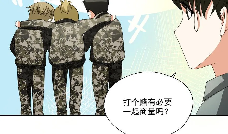 第152话 我叫韩风 第34页