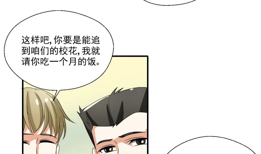 第152话 我叫韩风 第35页