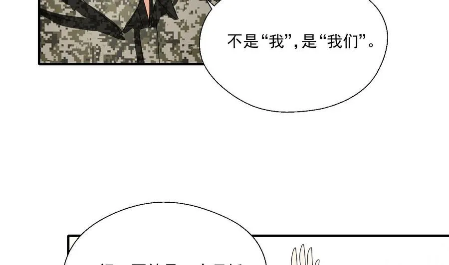 第152话 我叫韩风 第37页
