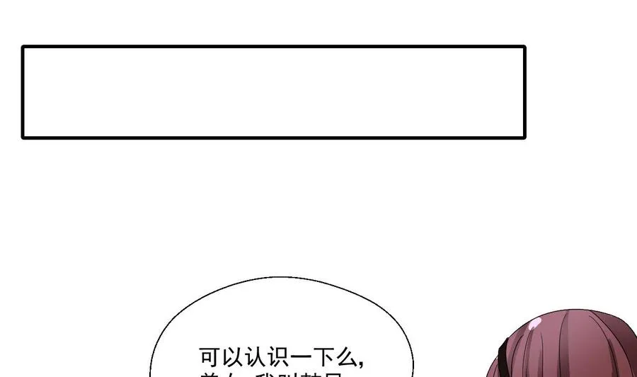 第152话 我叫韩风 第40页