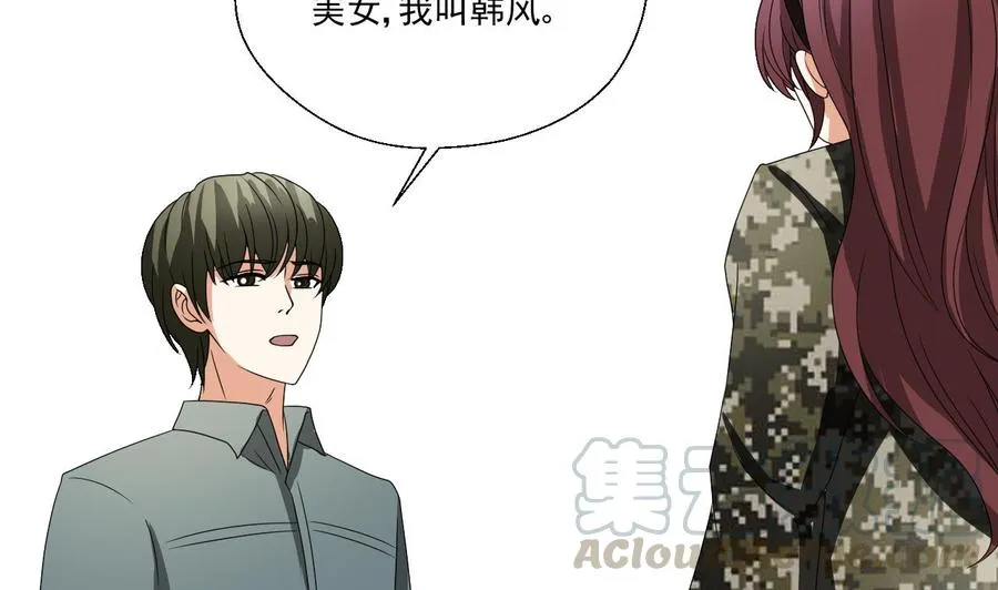 第152话 我叫韩风 第41页