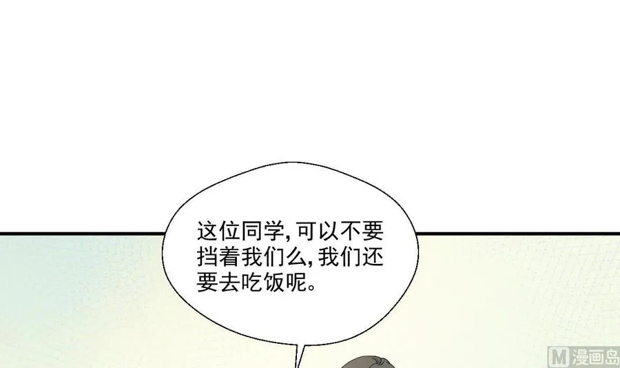 第153话 忍无可忍 无需再忍 第3页
