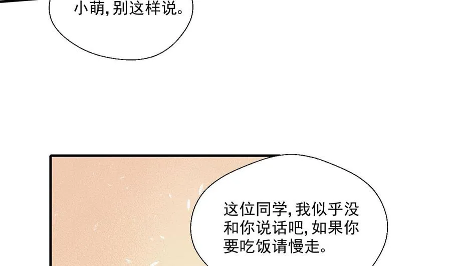 第153话 忍无可忍 无需再忍 第5页