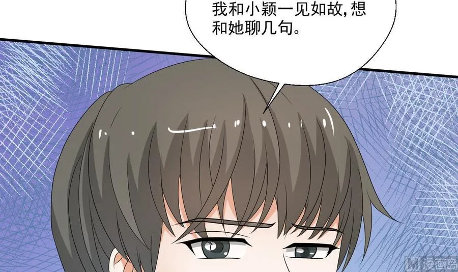 第153话 忍无可忍 无需再忍 第12页