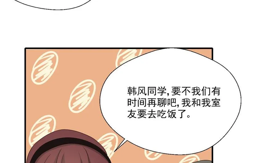 第153话 忍无可忍 无需再忍 第14页