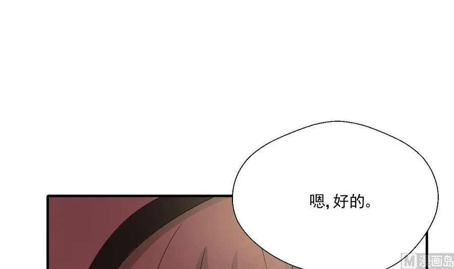 第153话 忍无可忍 无需再忍 第18页