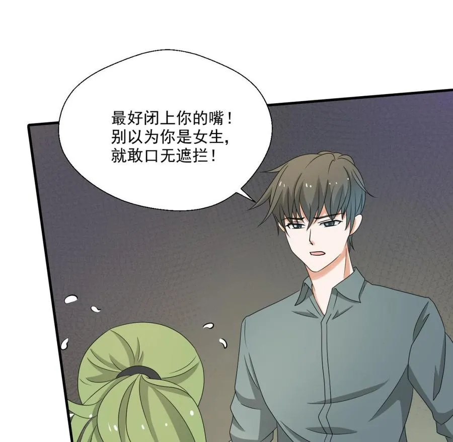 第153话 忍无可忍 无需再忍 第23页