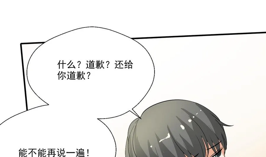 第153话 忍无可忍 无需再忍 第29页