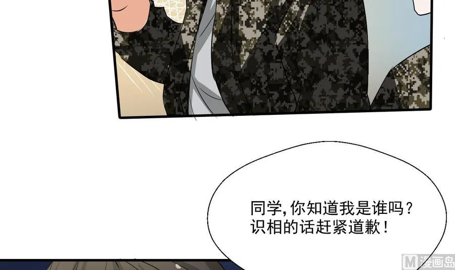 第153话 忍无可忍 无需再忍 第36页