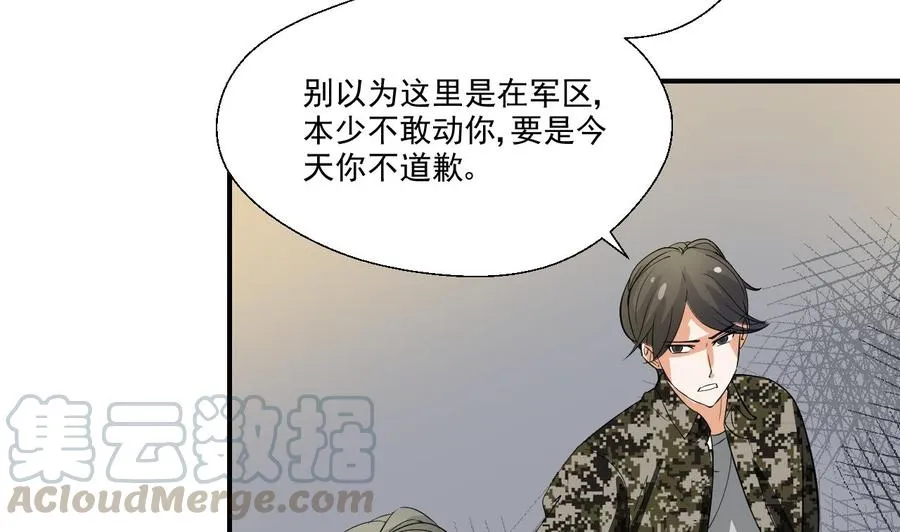 第153话 忍无可忍 无需再忍 第41页