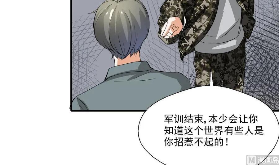 第153话 忍无可忍 无需再忍 第42页