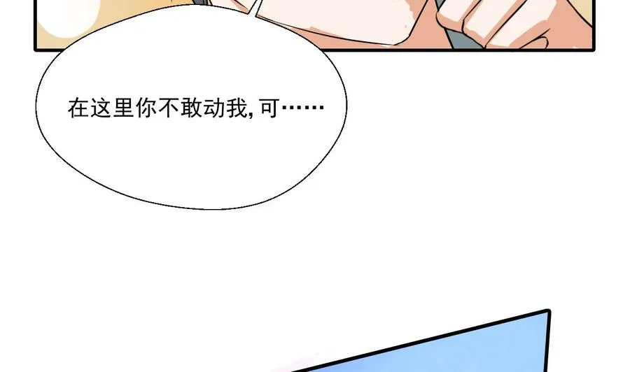 第153话 忍无可忍 无需再忍 第44页