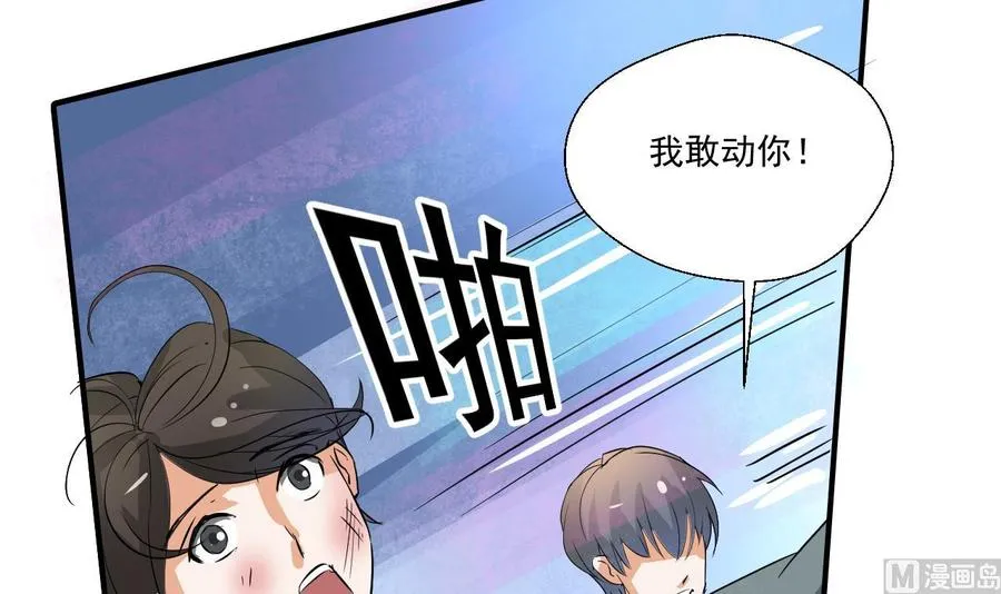 第153话 忍无可忍 无需再忍 第45页