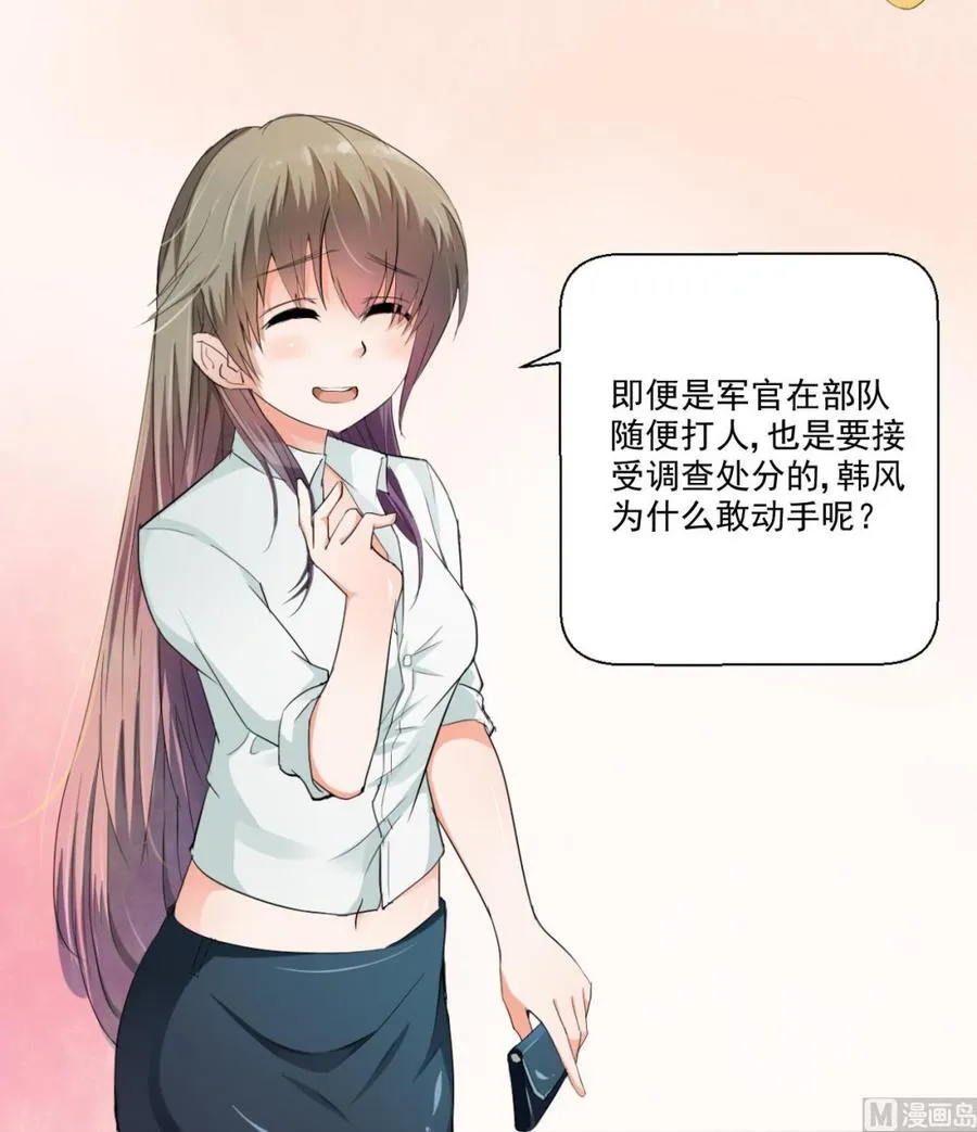 第153话 忍无可忍 无需再忍 第48页