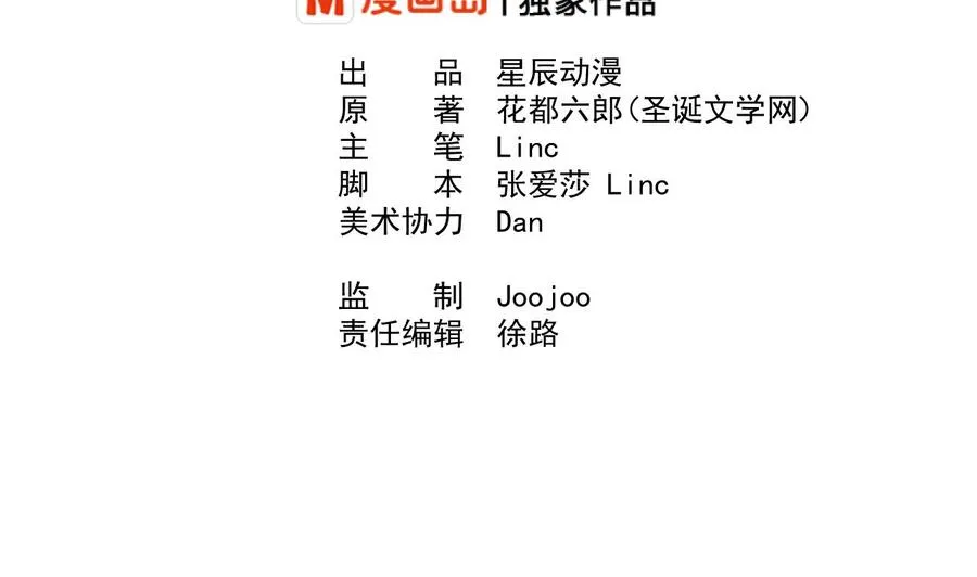 第154话 我自己打的 第2页
