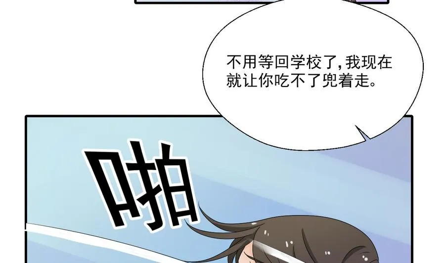第154话 我自己打的 第5页