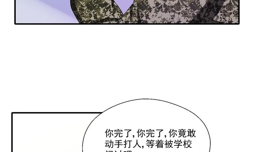 第154话 我自己打的 第7页