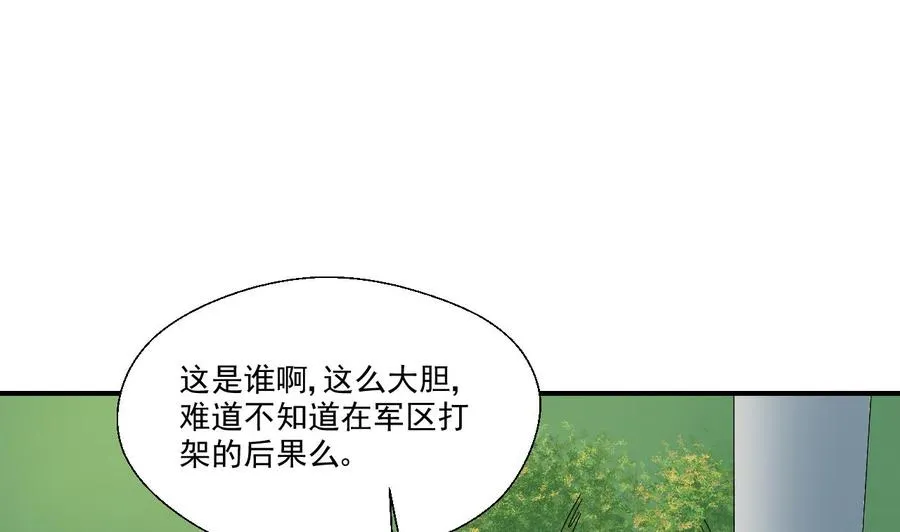 第154话 我自己打的 第10页